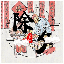 簡約2018狗年除夕海報設計