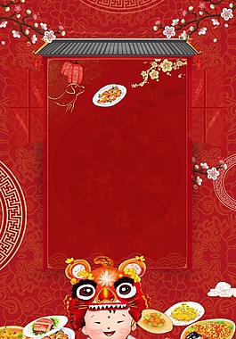 喜慶春節(jié)年夜飯背景