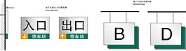 导视设计标语设计导视牌