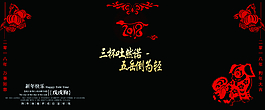 2018狗年新年海報