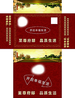 抽紙盒包裝設(shè)計(jì)