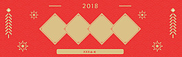 紅色喜慶背景節(jié)日背景元旦新年元素淘寶海報(bào)