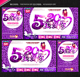 520活動素材海報