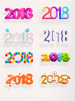 創意2018藝術字立體實物感設計字體集合