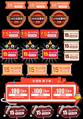 淘寶天貓京東促銷男裝女裝優(yōu)惠券圖片
