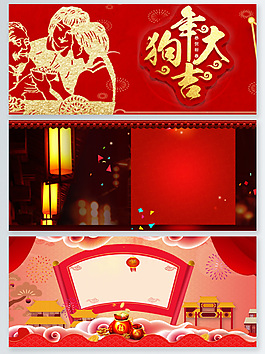 2018狗年新年簡(jiǎn)約中國(guó)風(fēng)淘寶banne