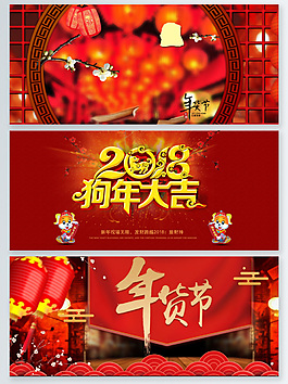 喜慶新年海報廣告背景