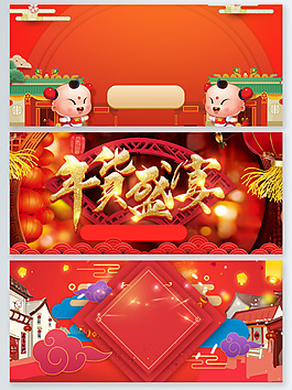 中國風banner海報喜慶背景