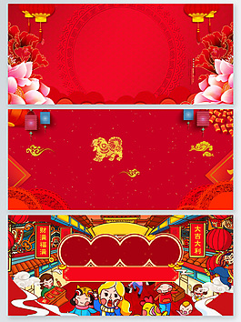 紅色新年海報(bào)廣告背景