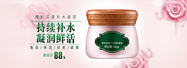 護(hù)膚品面膜電商海報(bào)