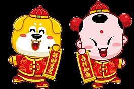 童子金狗狗年大吉春節大拜年春聯