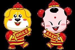 童子金狗狗年大吉春節大拜年對聯