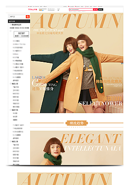 时尚简约淘宝女装详情页