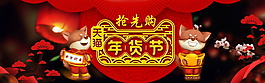 2018年貨節(jié)海報設(shè)計(jì)