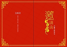 2018春節(jié)晚會邀請函AI矢量宣傳