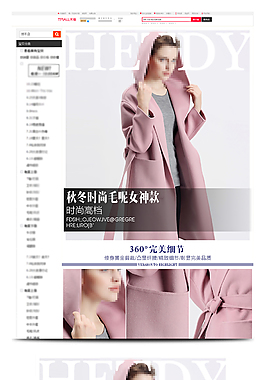 淘宝天猫时尚简约服装详情页