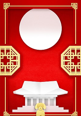 卡通中國(guó)狗年廣告背景