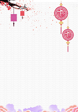 祝福吉祥年廣告背景