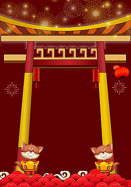 卡通喜迎新春佳節(jié)廣告背景