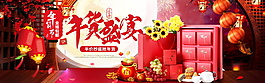 2018年貨盛典海報設(shè)計(jì)