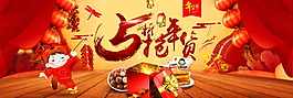 2018年貨節(jié)海報設(shè)計