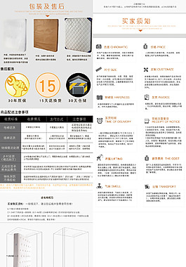 物流板塊家具物流床墊詳情頁