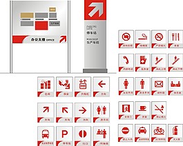 禁止標(biāo)識(shí)導(dǎo)視導(dǎo)視牌樓層導(dǎo)視CDR矢量