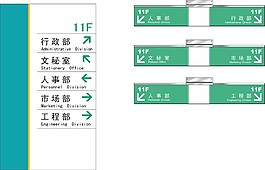 樓層導視門牌指示導視系統(tǒng)CDR矢量