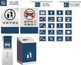 禁止標(biāo)識(shí)導(dǎo)視標(biāo)語(yǔ)牌導(dǎo)視系統(tǒng)CDR矢量