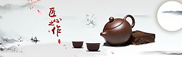 茶之韻banner背景設(shè)計(jì)