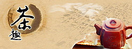 茶趣banner背景設計