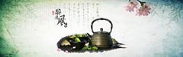 中國(guó)風(fēng)茶文化背景設(shè)計(jì)