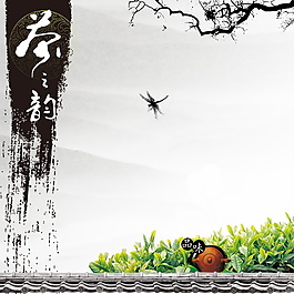 茶之韻主圖背景設(shè)計