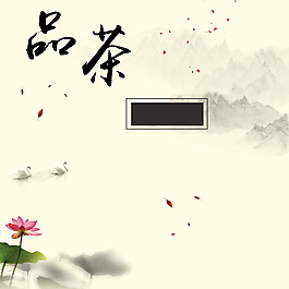 中國(guó)風(fēng)荷花品茶主圖海報(bào)設(shè)計(jì)