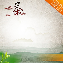 簡(jiǎn)約中式茶道主圖背景設(shè)計(jì)