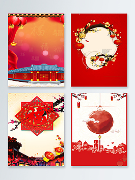 喜庆中国风红色海报背景