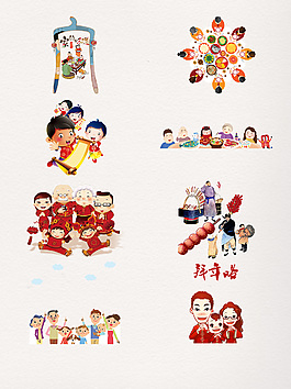 新年團圓家人慶祝元素