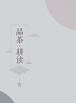 中國風(fēng)企業(yè)文化建設(shè)海報(bào)設(shè)計(jì)PSD