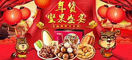 電商年貨節(jié)紅色大氣食品海報(bào)banner