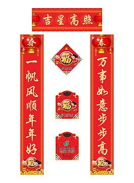 喜慶春節(jié)對聯(lián)png元素