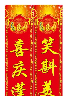 喜慶新年春聯(lián)png元素