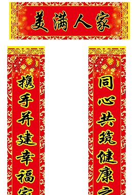 紅色中國風春聯(lián)png元素
