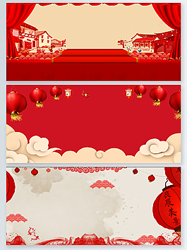 大紅色新春喜慶中國(guó)風(fēng)背景