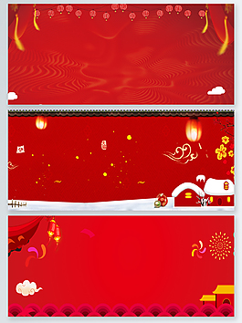 紅色新春喜慶中國風(fēng)背景