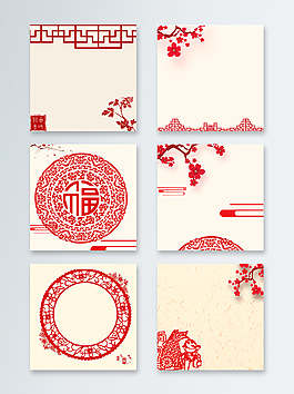 中國風(fēng)剪紙藝術(shù)主圖背景