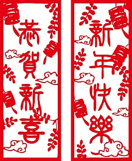 手繪新年快樂元素