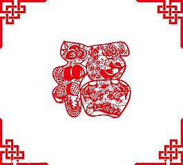 手繪剪紙福字免摳元素
