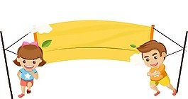 手繪活動條幅元素