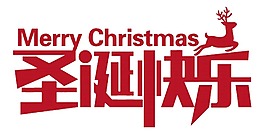 手繪圣誕快樂元素