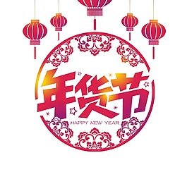手繪春節(jié)燈籠元素